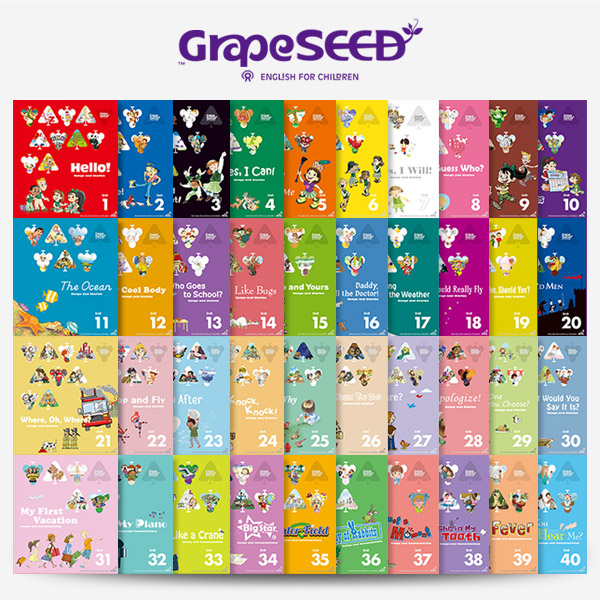 교육과정 | GrapeSEED Online